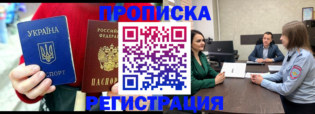 прописка для кредита в Сатке