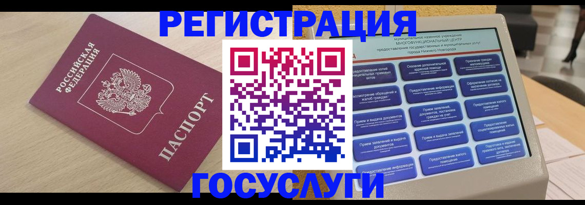 временная регистрация надежно в Сатке